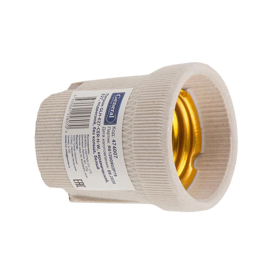 Патрон General GLH-E27-CER-H-W, керамический, Е27, подвесной, белый, 1/400