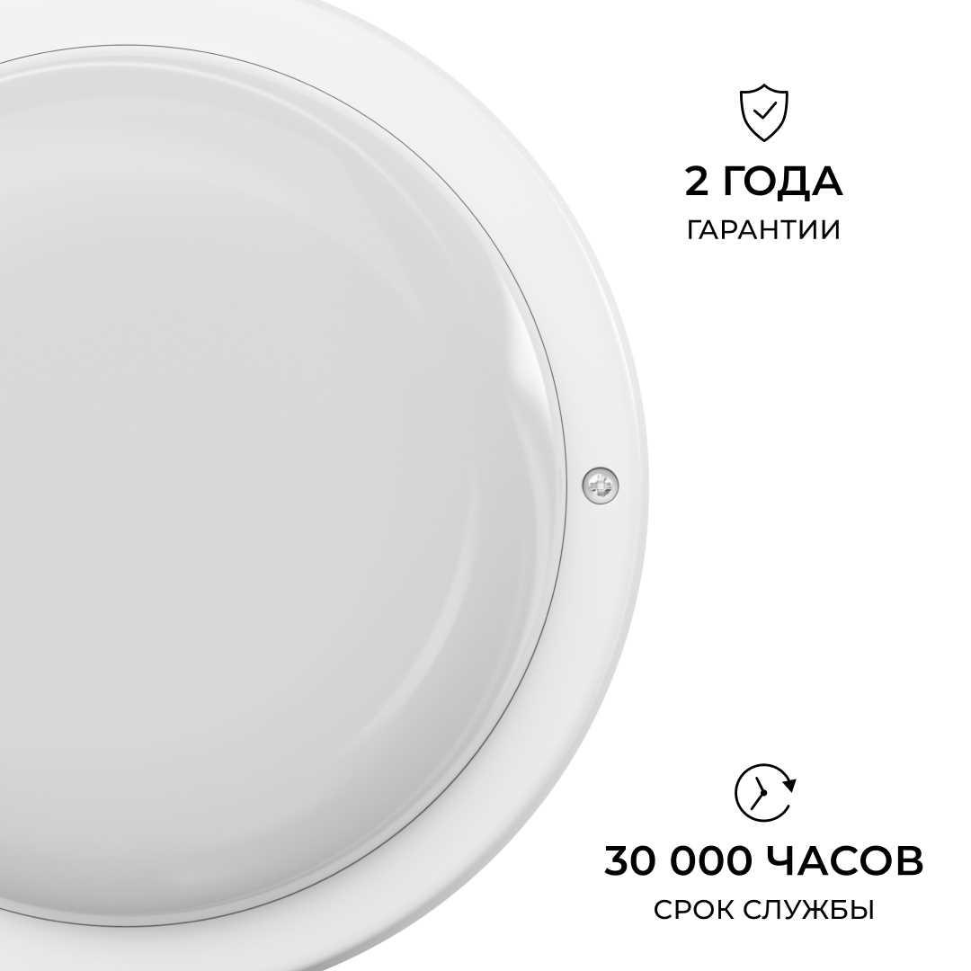 Светильник светодиодный герметичный OGM О28-06