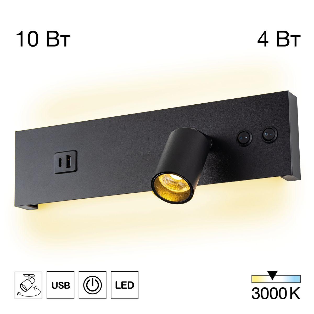 Бра Lumion MONROE 6512/1W