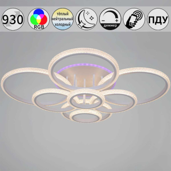 Светильник потолочный Reluce 06333-0.3-06C WH (RGB)