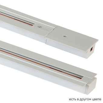 Шинопровод встраиваемый однофазный Crystal Lux CLT 0.121 01 L1000 WH