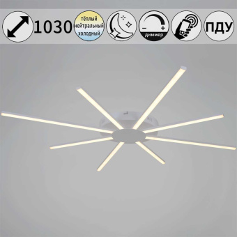 Светильник потолочный Reluce 06336-0.3-03 WH (RGB)
