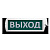 Оповещатель охранно-пожарный световой WOLTA Топаз 12