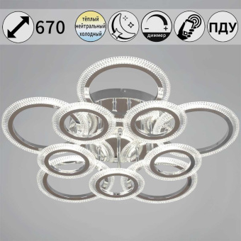 Светильник потолочный Reluce 09837-0.3-4+4A WH (RGB)